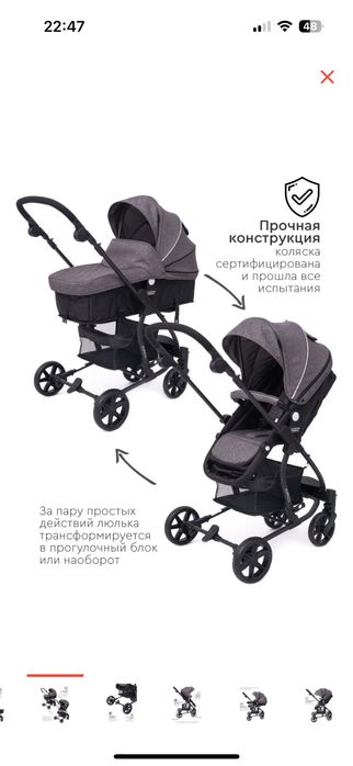 Прогулочная Коляска TOMIX 2