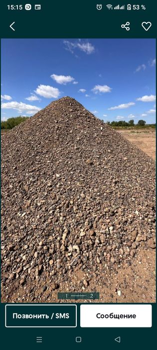 Галька(балласт тасы)