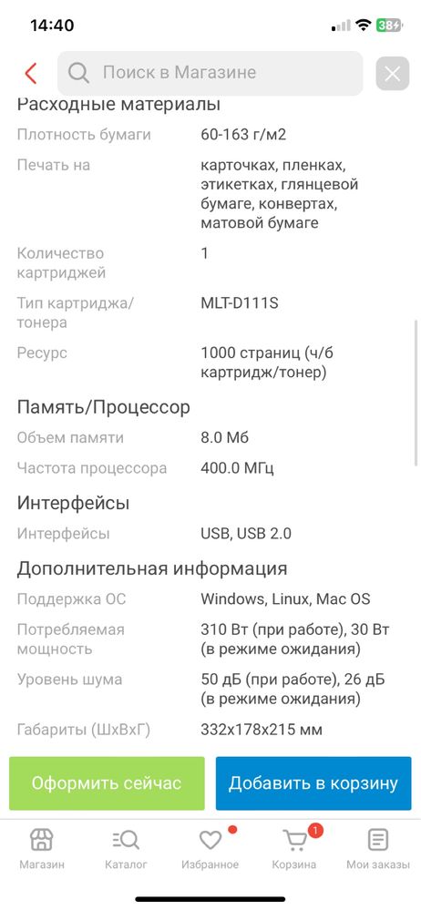 Принтер samsung Xpress M2020 белый