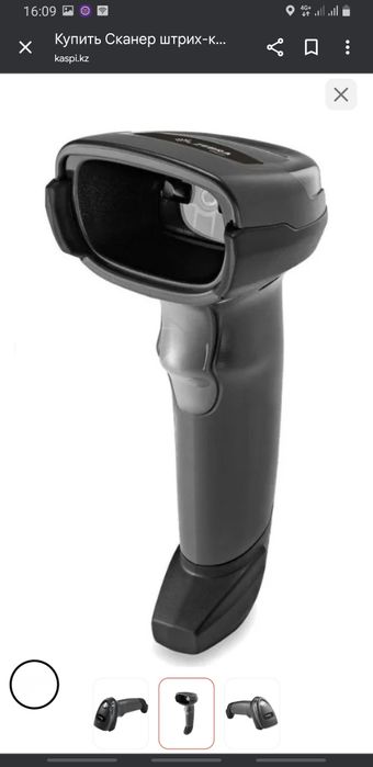 Сканер zebra ds2208