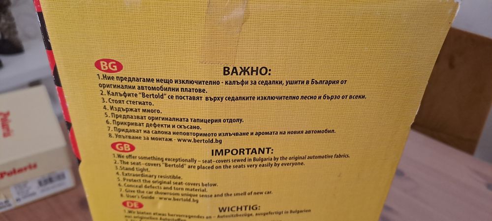 Калъфи за седалки на автомобил