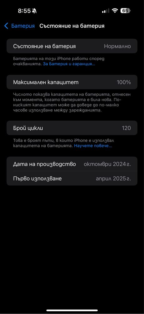 IPhone 16 Pro Max 256