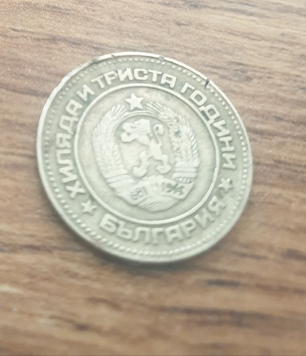 10 стотинки 1081