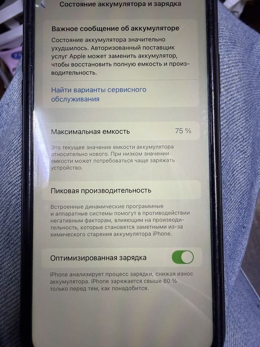 Айфон 11 128 гб