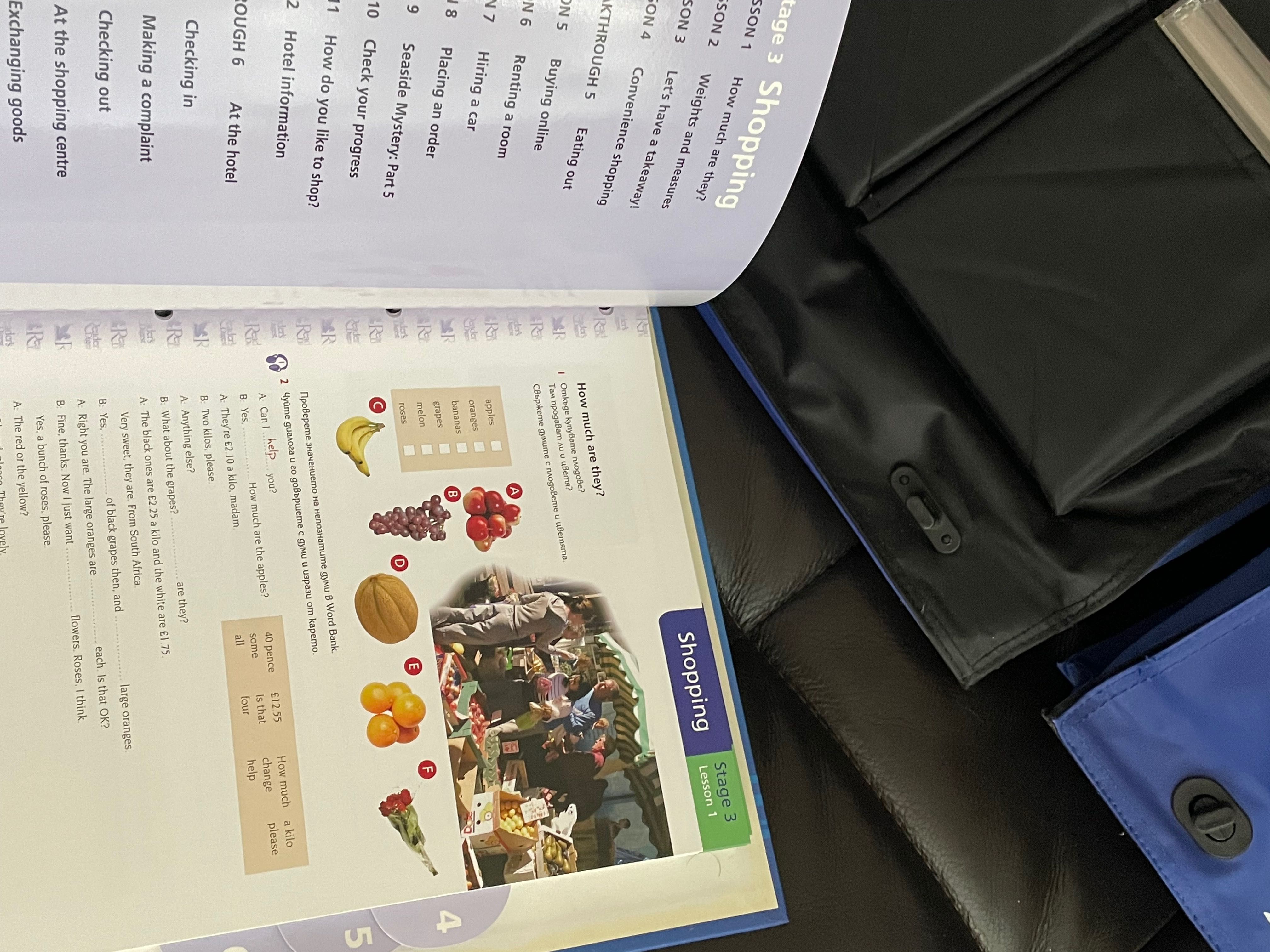 Курс английски език Readers Digest първо и второ ниво
