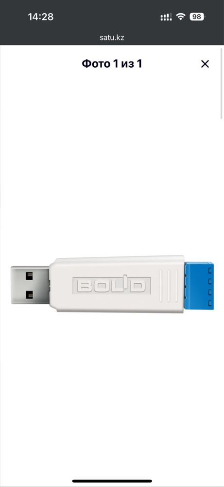 Преобразователь интерфейса Bolid USB RS-485