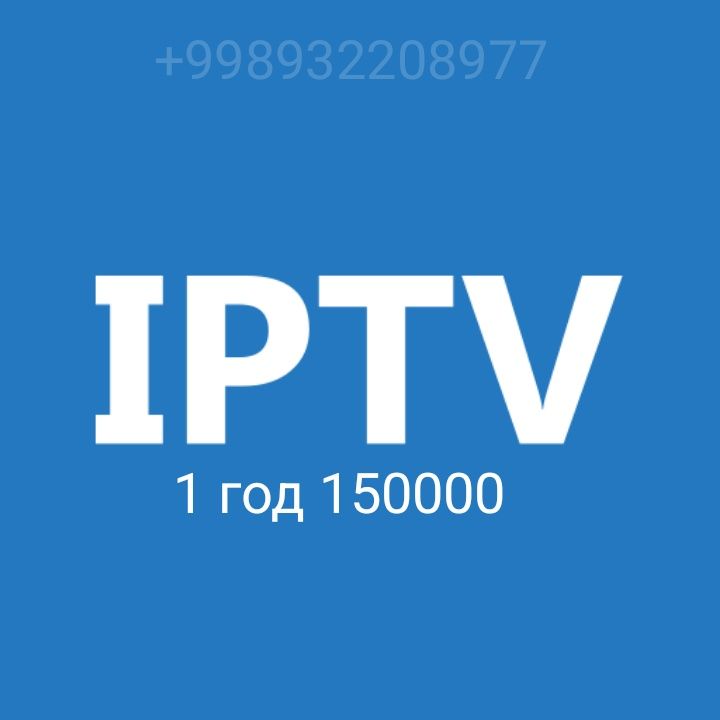 Шаринг настройки, IPTV подключения, также продление телекарты