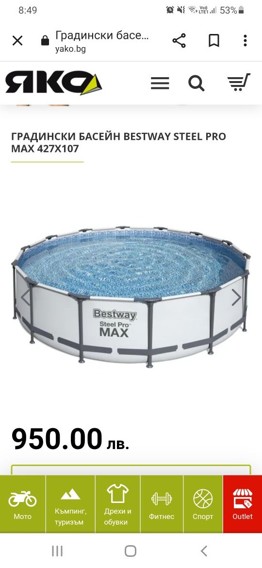 Нов !!! Градински басейн BESTWAY STEEL PRO MAX 427Х107