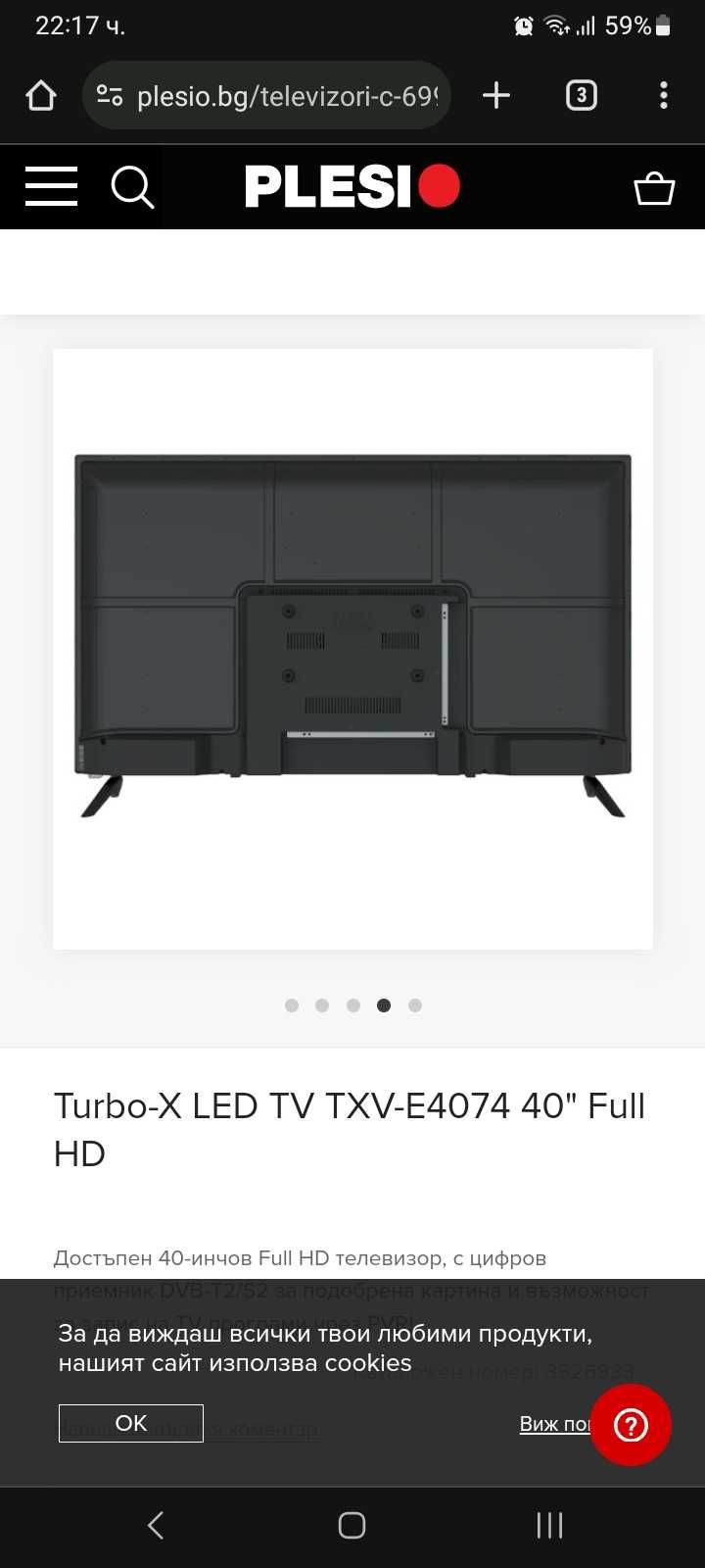 Телевизор Turbo x