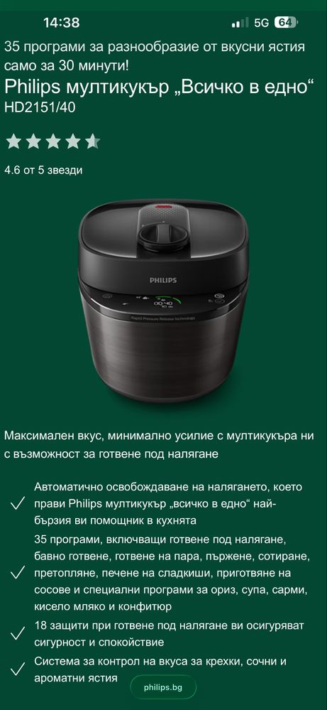 Уред за готвене Philips мултикукър HD2151/40 - 3 години гаранция