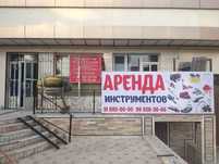 Вагнер  аренда краскапульт