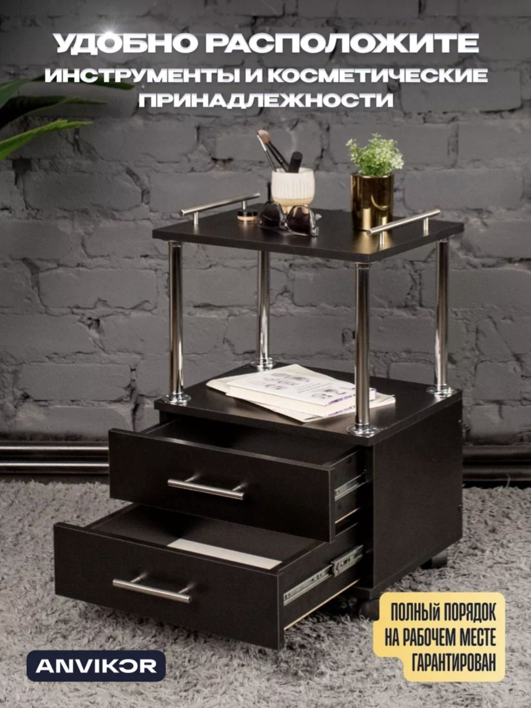 Столь тележка универсал