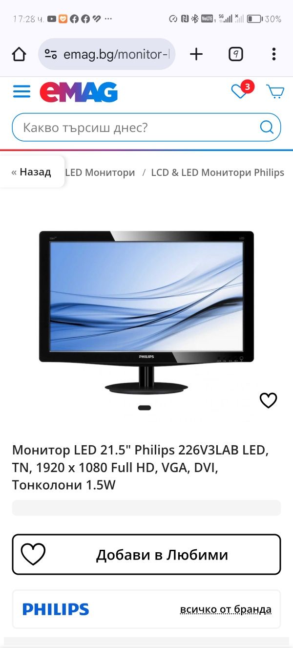 Led монитор 23 philips