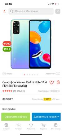 Продаю Redmi 11 note