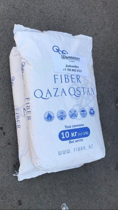 Продам, СДО,  немецкое, фиброволокно ,отвердитель ускоритель бетона