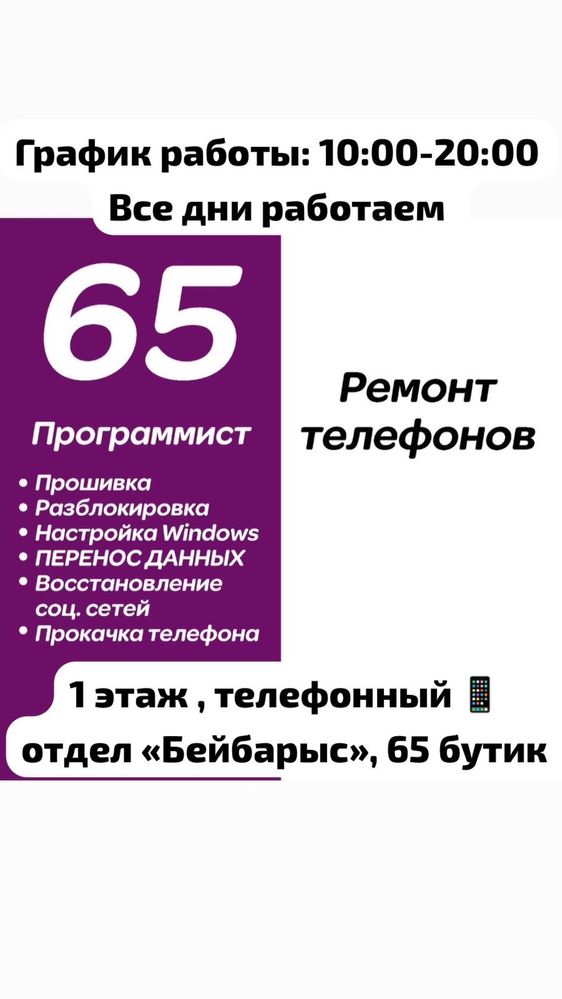Пропавший iPhone разблокирем, мошенники, разблокировка. Unlock iPhone