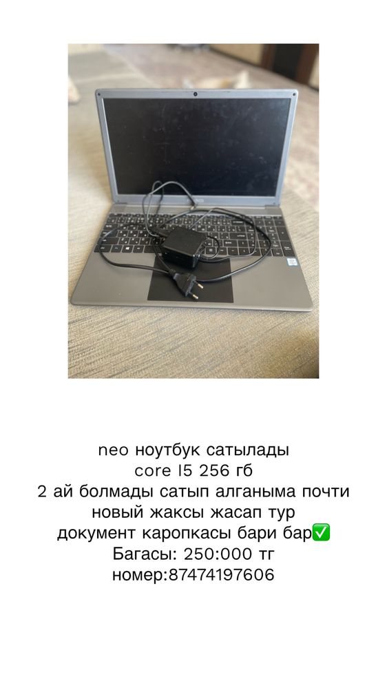 Neo ноутбук