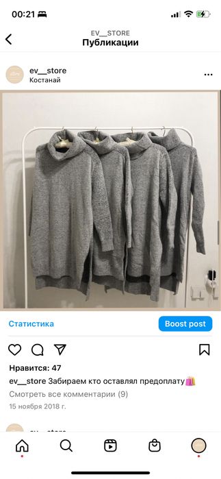 Свитер, туника