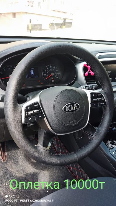 Оплетка на руль.