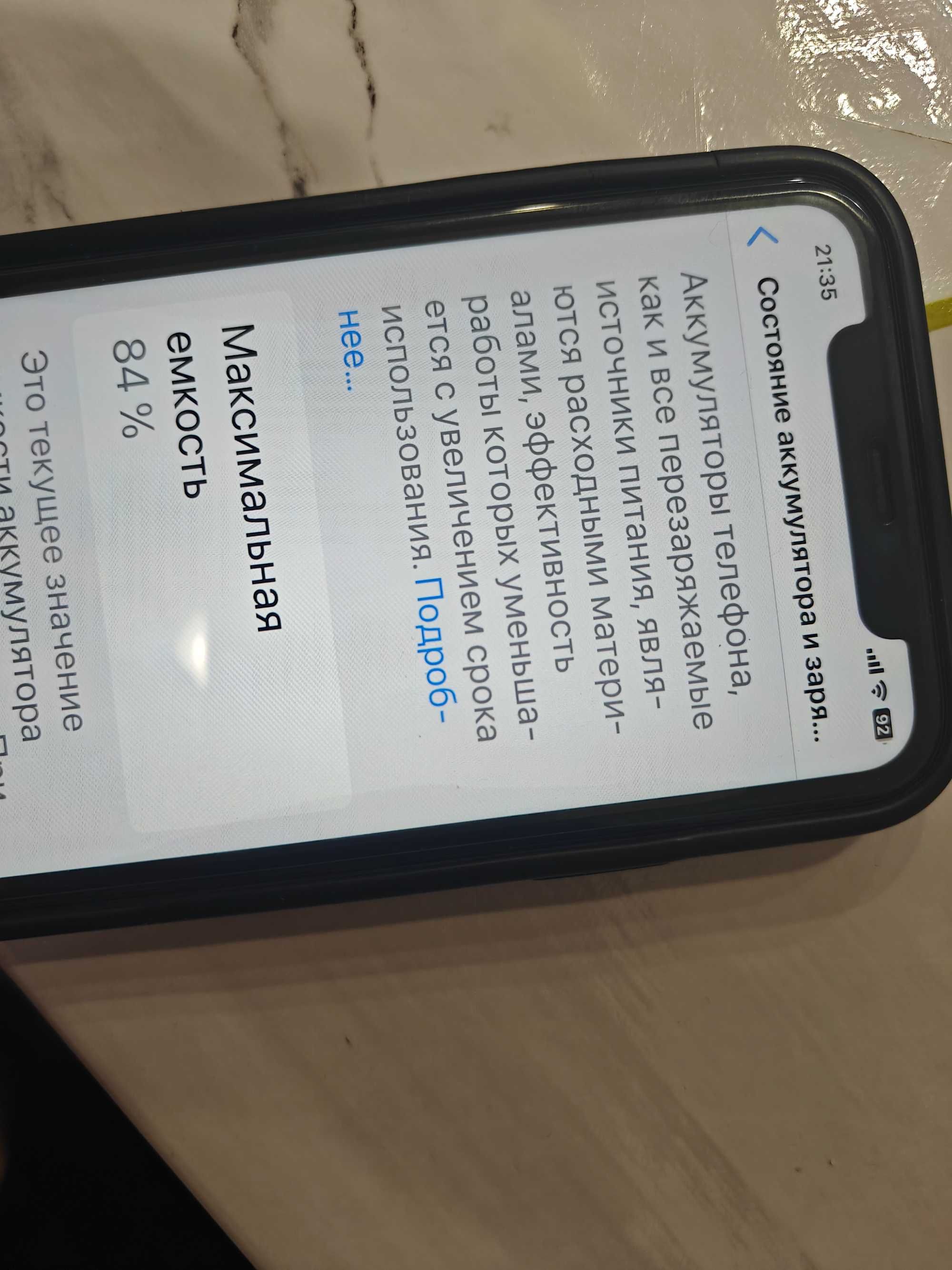 Продаю iPhone 11