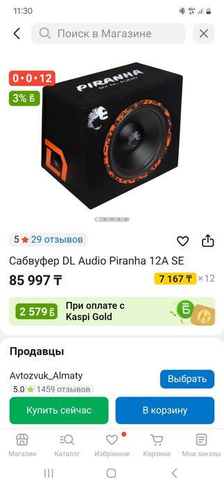 Продам самбуфер 45тыщ