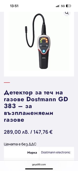 Dostmann GD383 Газ детектор