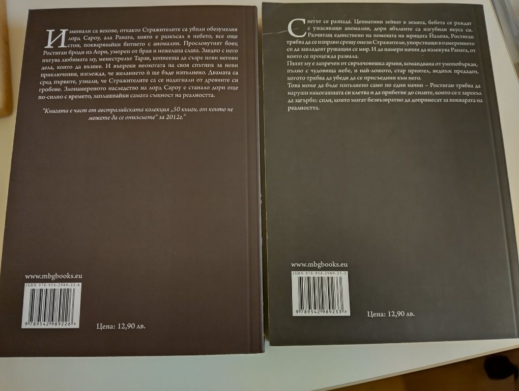 Двулогия "Странни нишки"