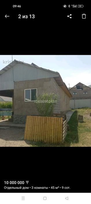 Продам дом, рядом с селом Шамалган