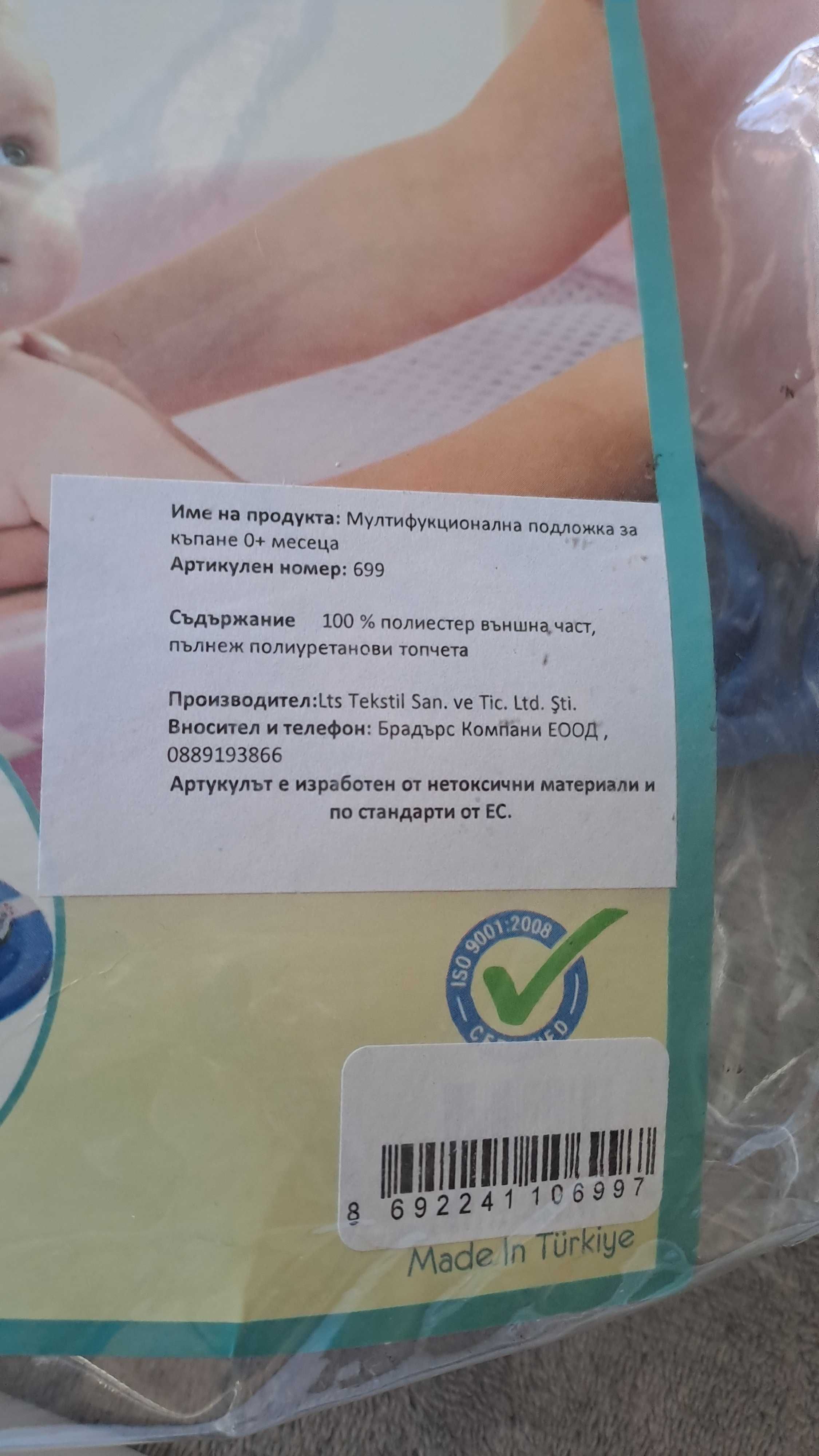 Мултифункционална подложка за къпане Sevi baby Бяла