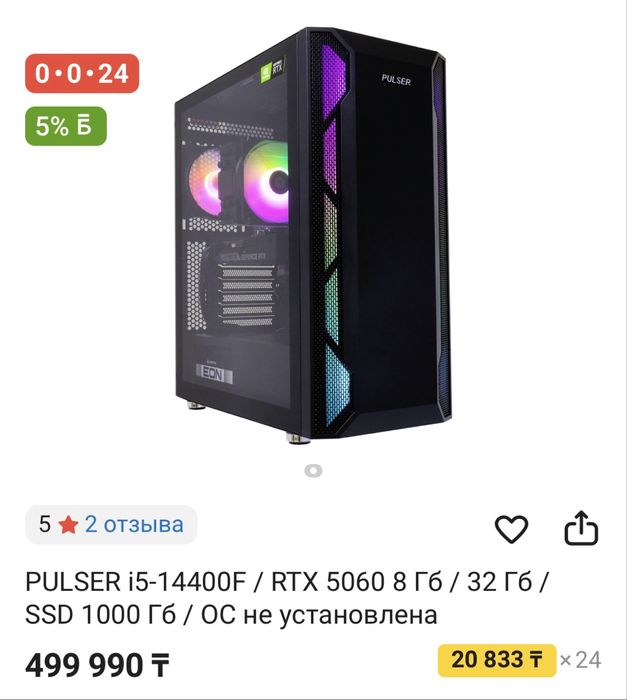 Игровой Компьютер RTX 5060, i5-14400F, 32 ГБ ОЗУ