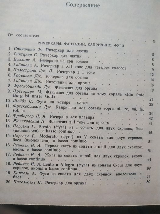 Учебники для студентов- музыкантов