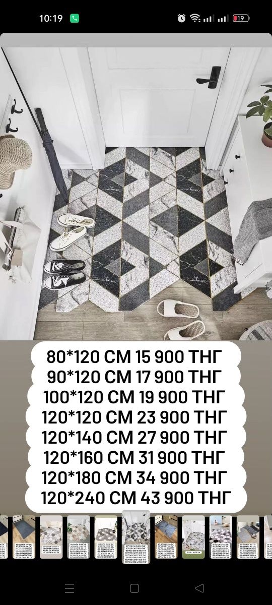 Уникальные коврики из ПВХ