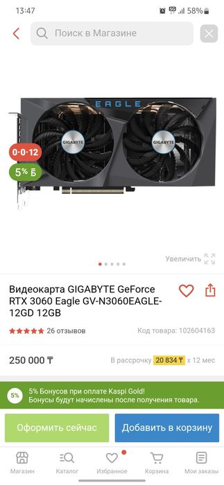 Видеокарта RTX3060 eagle 12gb