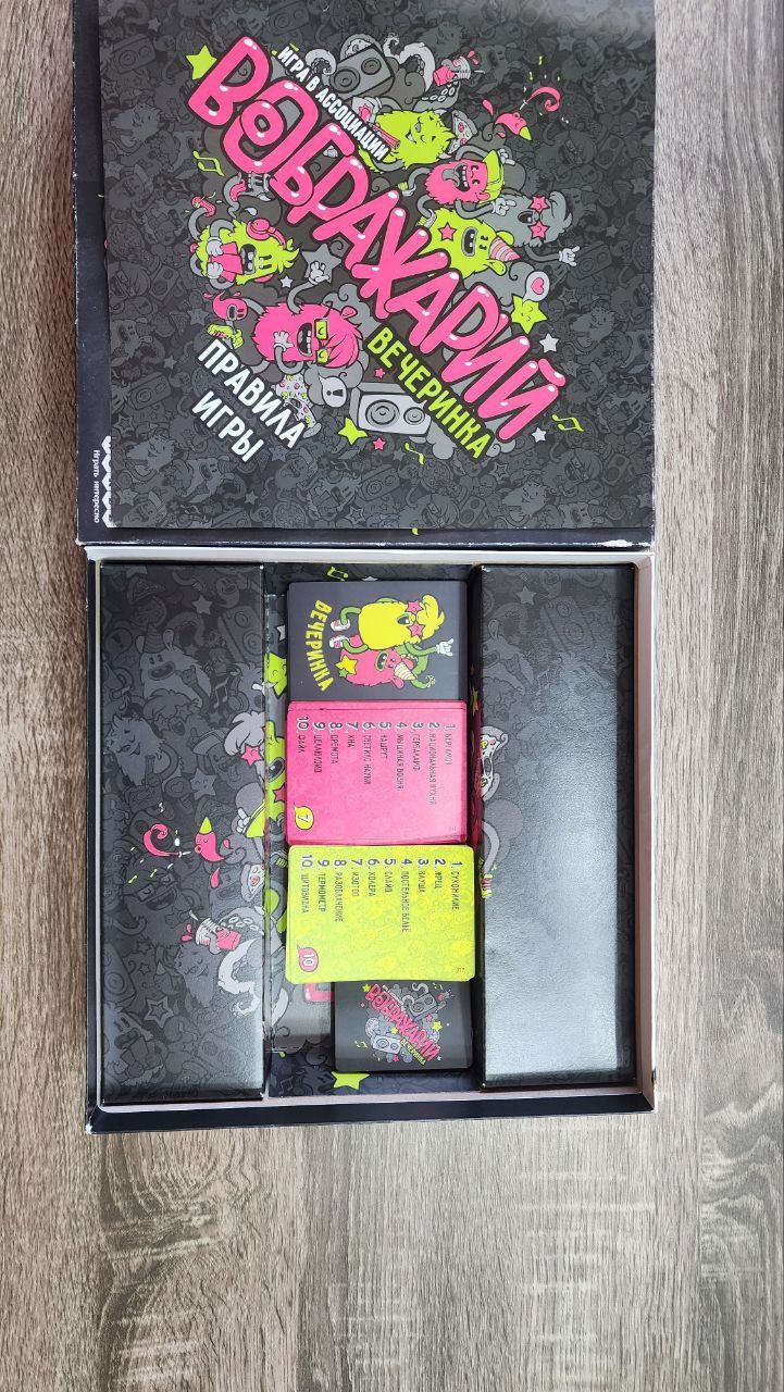 Воображарий вечеринка от HOBBYWORLD
