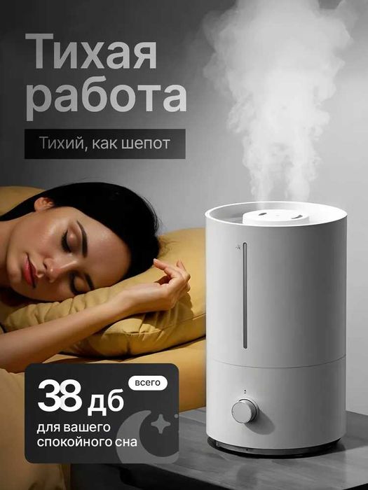 Увлажнитель воздуха Xiaomi Mijia lite 2