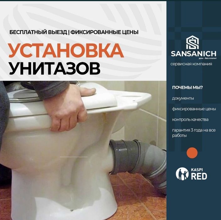 Сантехник недорого