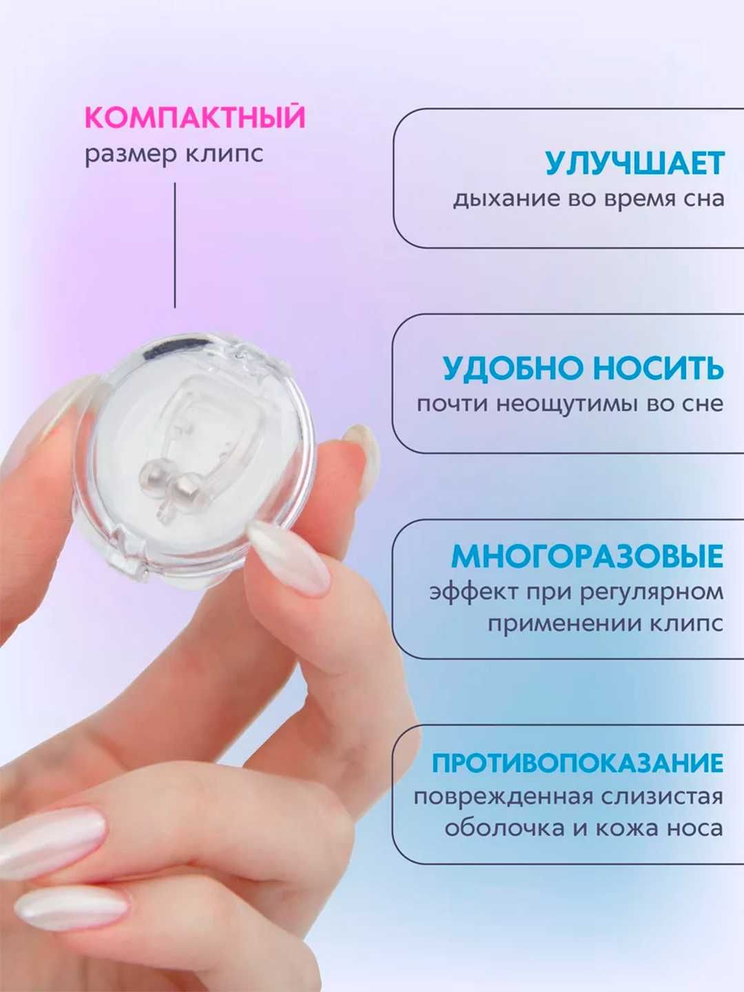 Магнитная клипса дилататор от храпа, в контейнере Антихрап