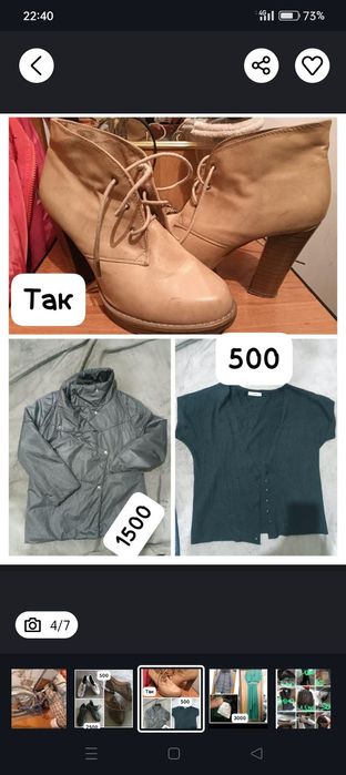 Продам платье и обувь