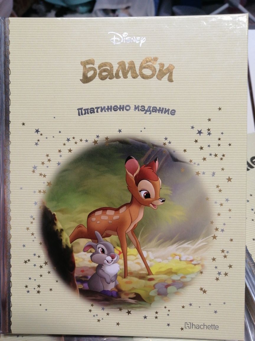 Детски книжки " Дисни Платинум"