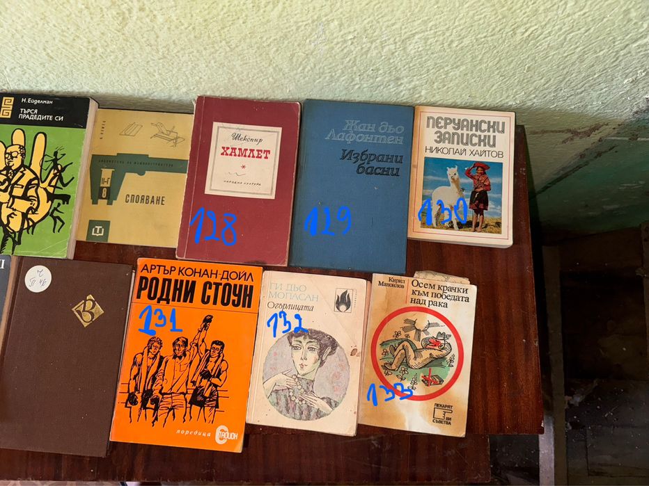 Стари книги.