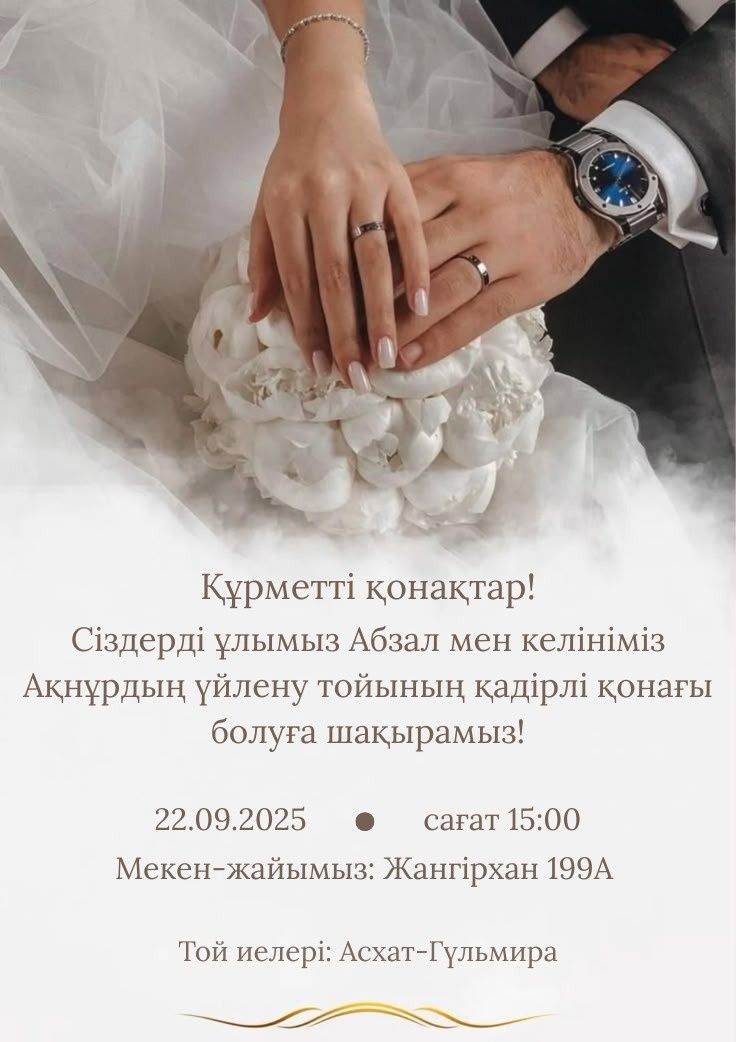 Шақыртулар 500тг
