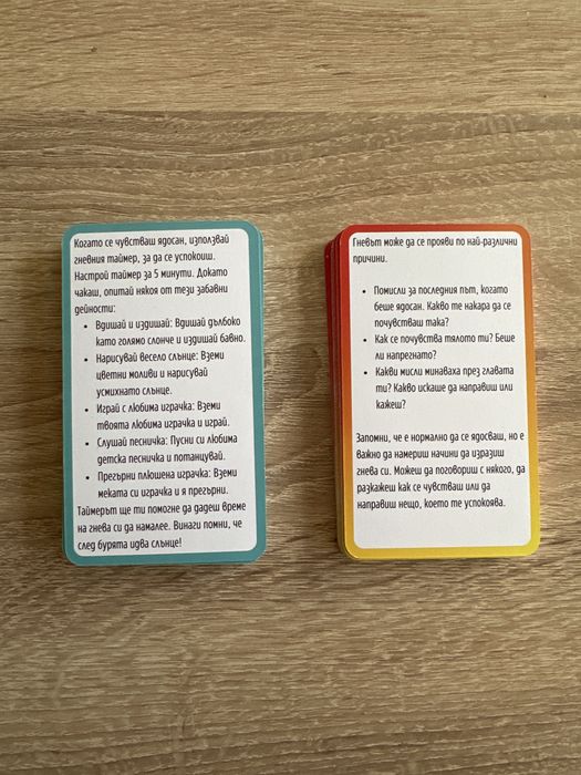 ОБРАЗОВАТЕЛНИ КАРТИ, които учат децата да управавляват гнева си