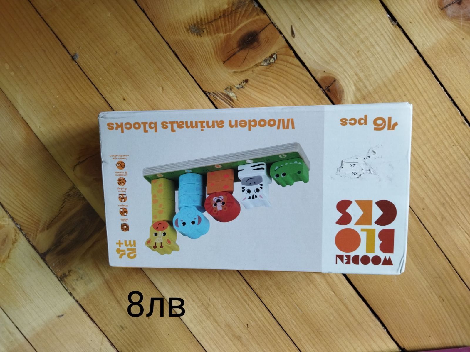 Детски пъзели и игри 2 - 5 годинки