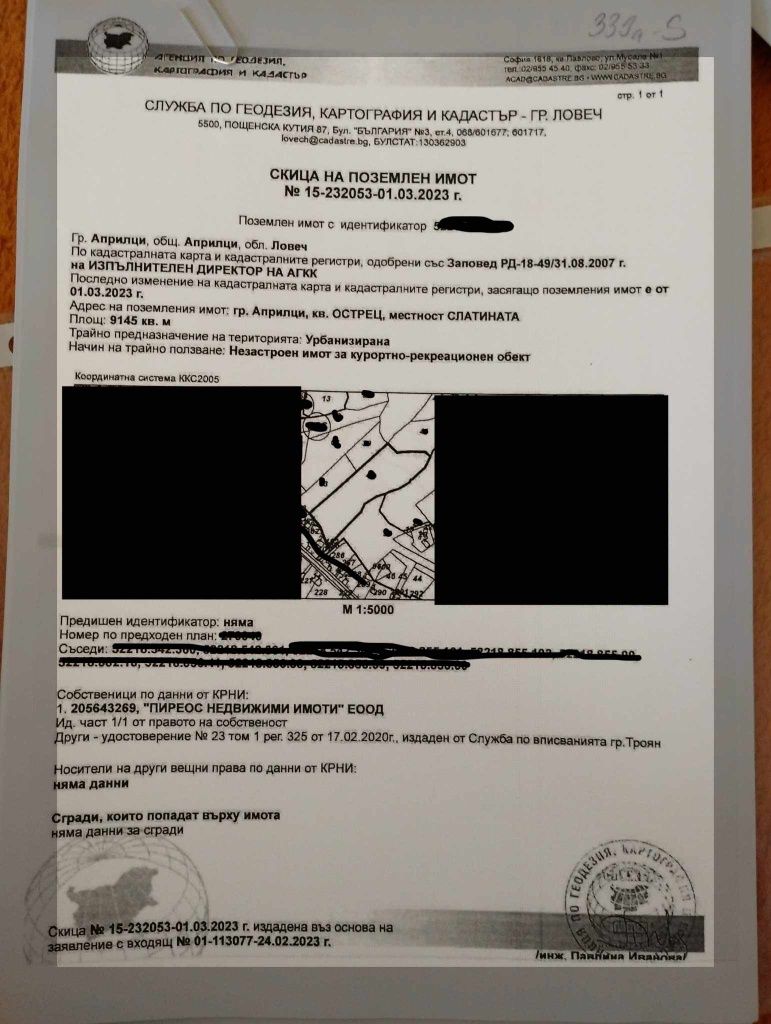 Продава се Парцел в Априлци - 9145 кв.м за 9 €/кв.м - Снимка #11