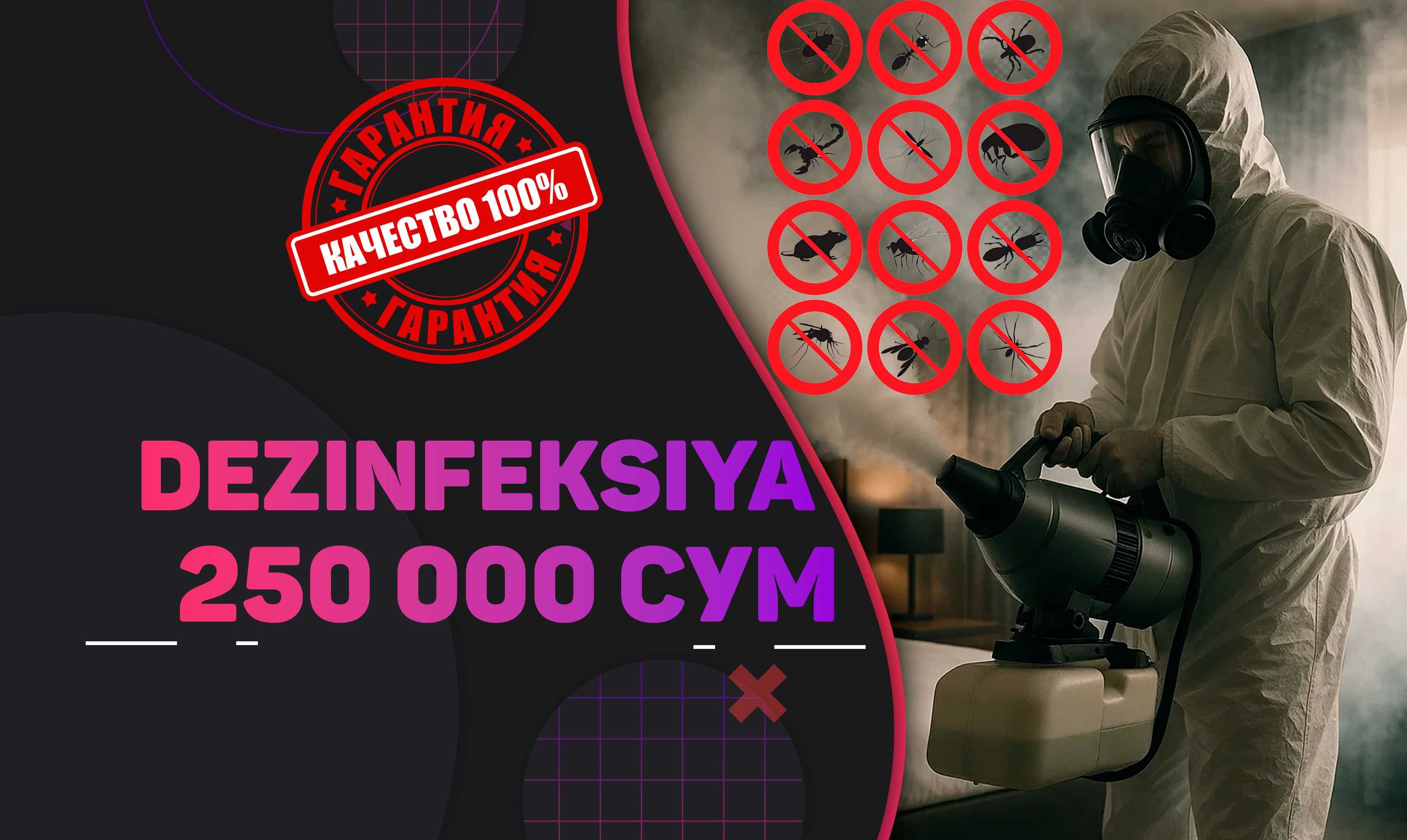 Dezinfeksiya klop tarakan Дезинфекция клопов тараканов СКИДКИ до 40% D