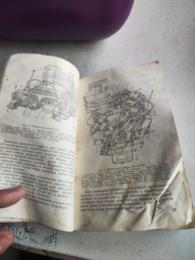 Продам книгу эксплуатация ЗИЛ 131ыыыф