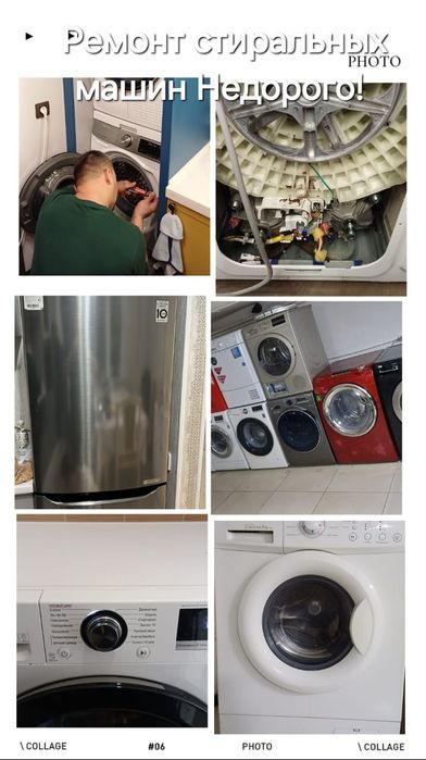 Срочно!Ремонт стиральных машин в Астане