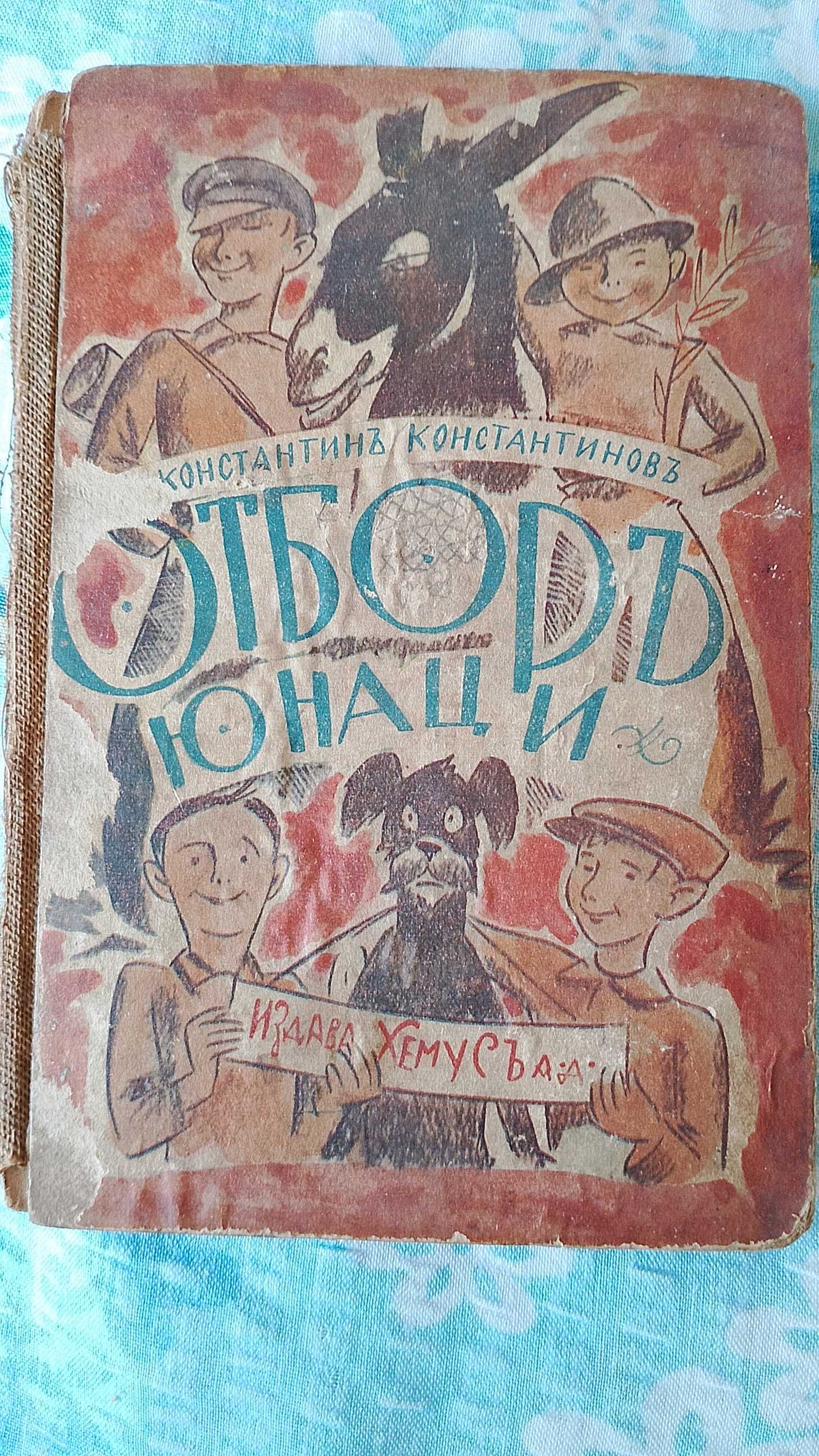 Много стари български книги