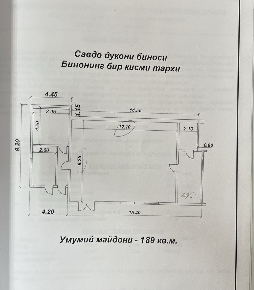 Сдается коммерческое помещение