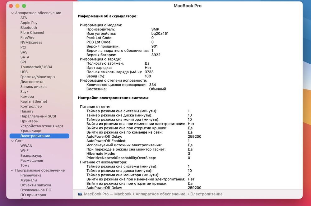 Macbook pro 2017 touch bar
